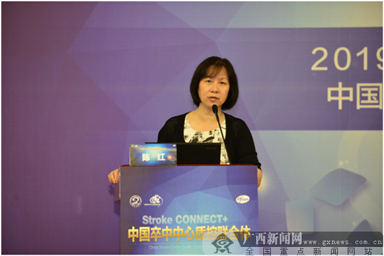 全区融动 共抗卒中 广西卒中中心质控联合体启动