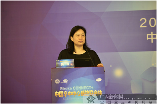 全区融动 共抗卒中 广西卒中中心质控联合体启动