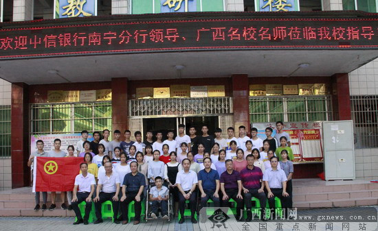 中信银行郑州分行a分行举办高中自强班夏令营v分行高中南宁6图片