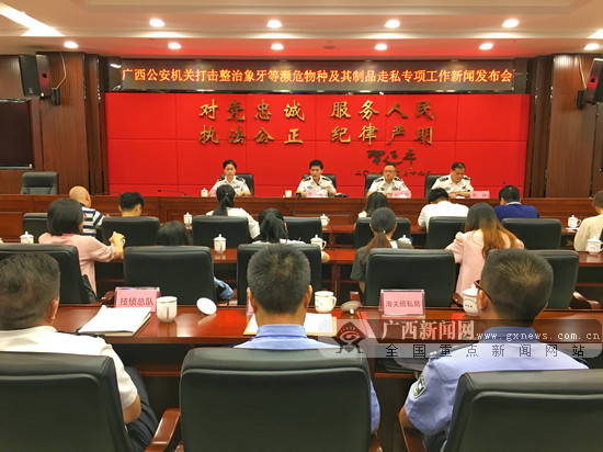 重拳出擊!廣西公安查辦走私刑事案件78起案值18.5億元