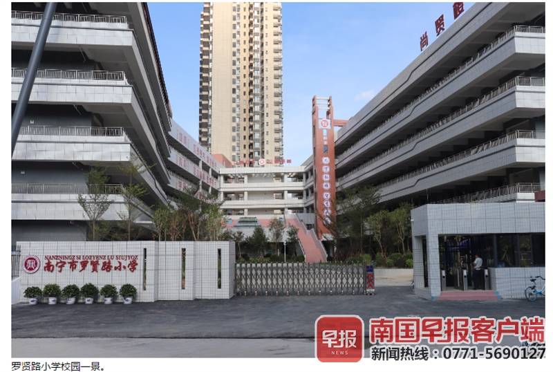 南宁市罗贤路小学位于罗贤路东面,相思湖北路南面,项目总用地面积约