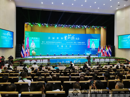 首届世界茉莉花大会开幕 横县获“世界茉莉花都”