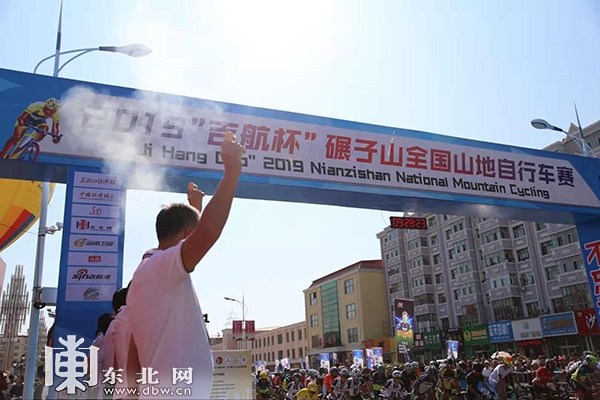 2019碾子山“吉航杯”全国山地自行车暨第三届环黑龙江自行车公开赛总决赛鸣枪开赛