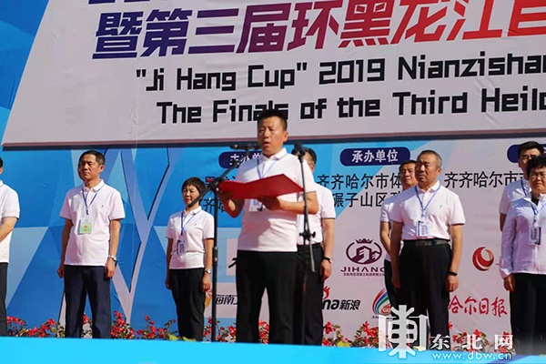 2019碾子山“吉航杯”全国山地自行车暨第三届环黑龙江自行车公开赛总决赛鸣枪开赛
