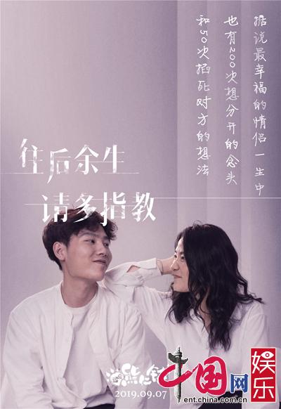 电影《逗爱熊仁镇》发布MV《往后余生》
