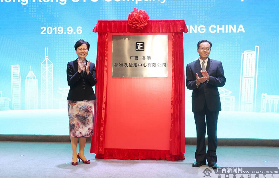 2019年泛珠三角区域合作行政首长联席会议在南宁召开