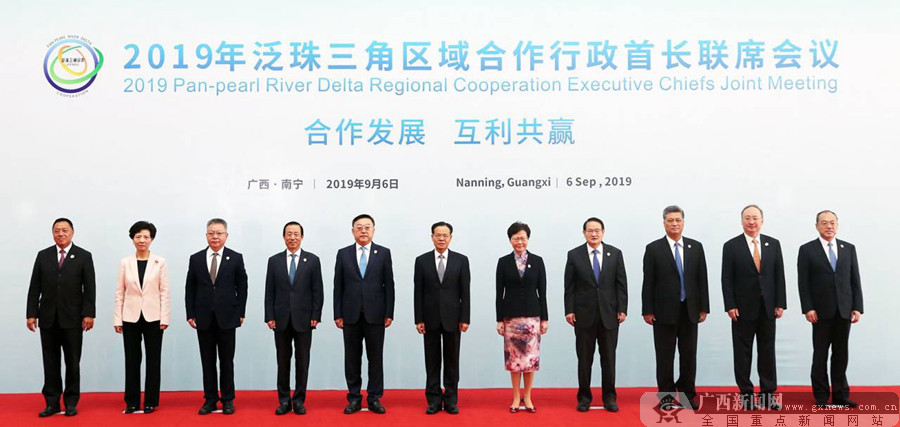 2019年泛珠三角区域合作行政首长联席会议在南宁召开