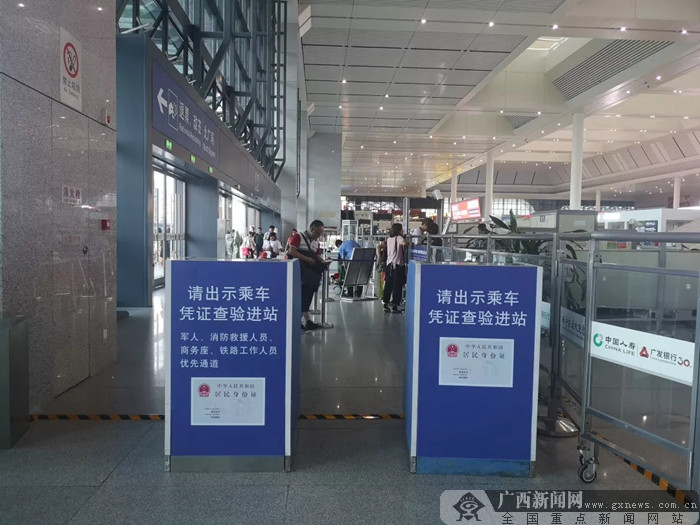 进站方式大变化 南宁东站实名制验证外移至进站口