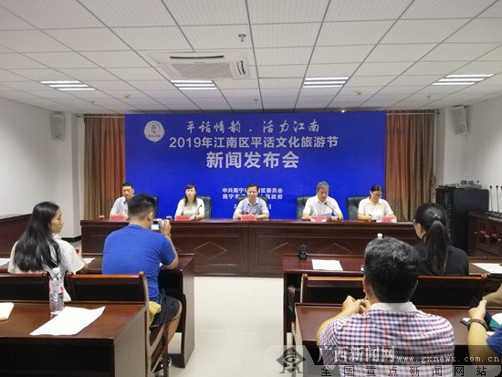 南宁市江南区平话文化旅游节将于9月20日开幕