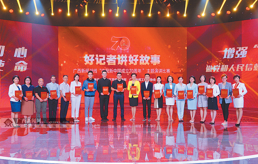 逐梦前行 我区举办“好记者讲好故事”演讲比赛