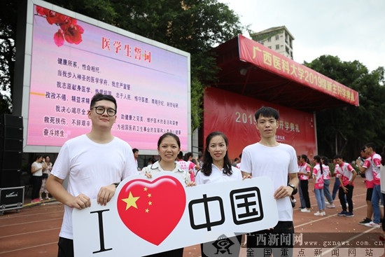 广西医科大学举行开学典礼 超5000名2019级新生参加