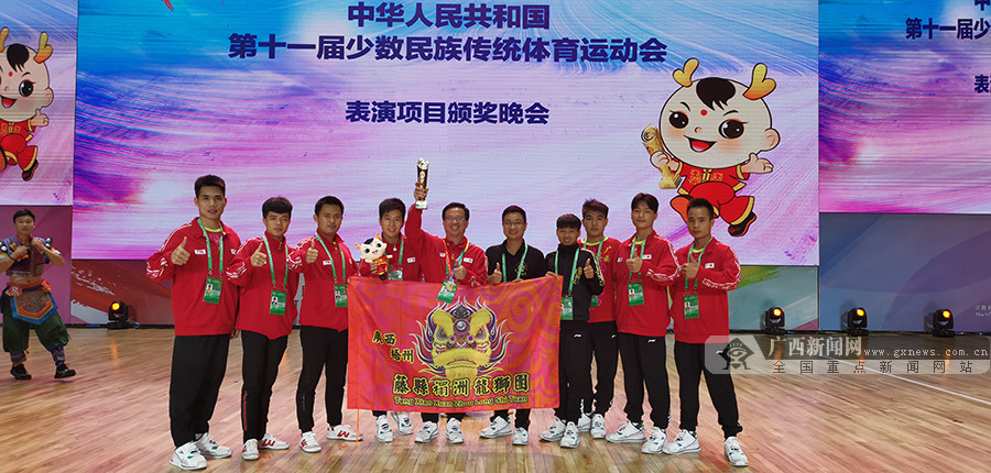 藤县舞狮在全国少数民族传统体育运动会斩获金奖