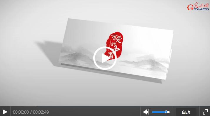 “可爱的中国”之裕固族:把对生活的热爱融入民族服饰里