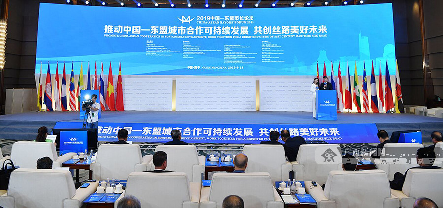 2019中国-东盟市长论坛在邕举行 陈武致辞