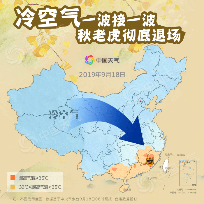冷空气赶跑"秋老虎" 东博会期间南宁以多云天气为主
