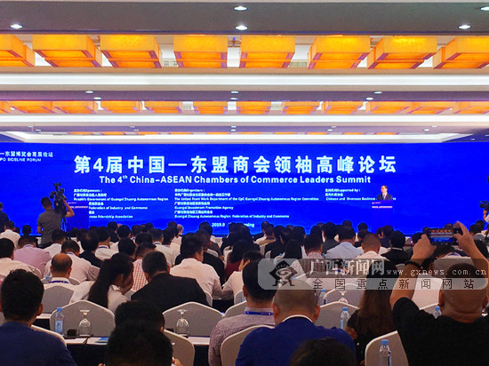 中国-东盟商会领袖齐聚南宁开展高峰对话