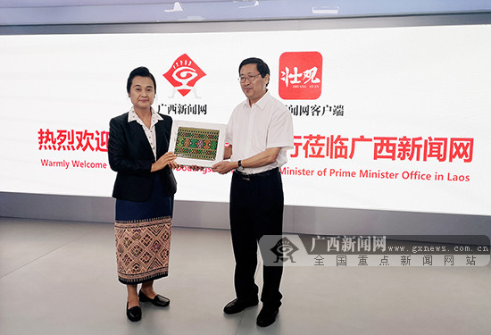 老挝总理府办公厅副部长万莎瓦•董莎瓦到访广西日报传媒集团