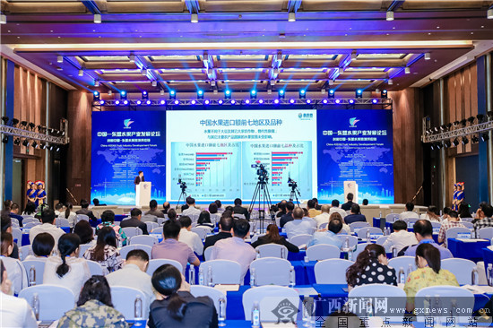 中国-东盟水果产业发展论坛在南宁举办 达成三大成果