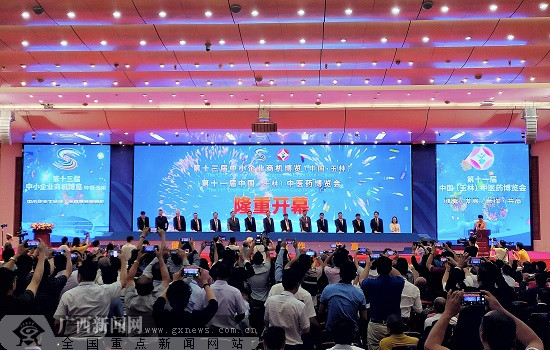 第十三届玉博会、第十一届药博会活动精彩纷呈