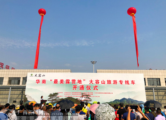 玉林火车站至大容山国家森林公园旅游公交专线开通