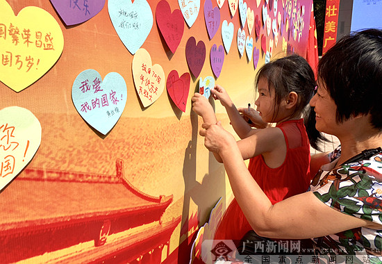 南宁:社区居民深情祝福为祖国庆生(组图)