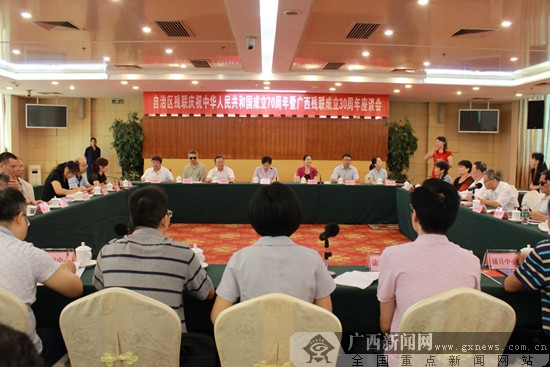 自治区残联成立30周年座谈会在南宁举行