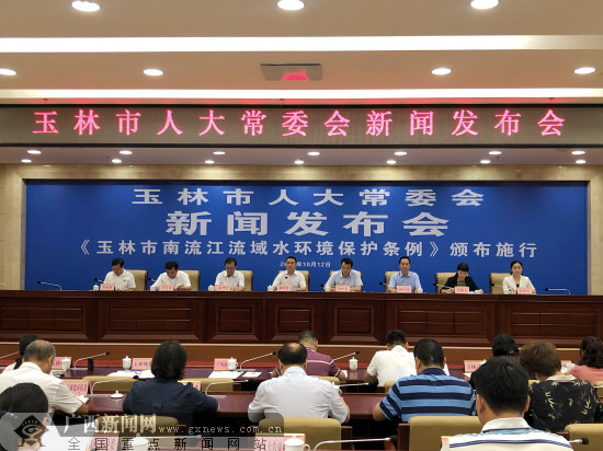 《玉林市南流江流域水环境保护条例》11月1日施行