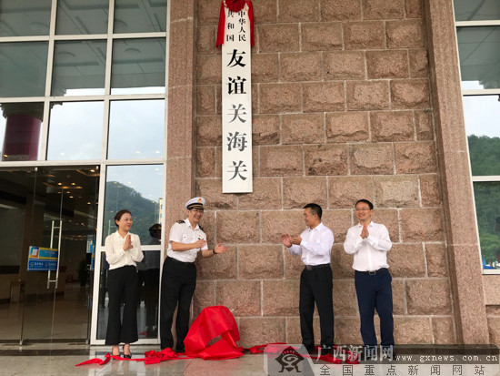 广西友谊关海关16日揭牌 中越边境再添处级海关