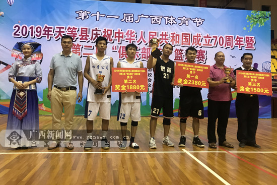 天等县举办第二届"俱乐部杯"篮球赛服务百姓需求