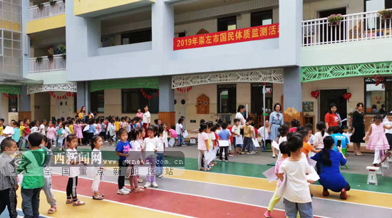 崇左市开展国民体质监测活动 普及科学健身知识