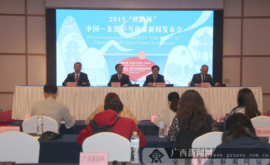 2019"丝路杯"中国-东盟乒乓球赛将在靖西市举行(二)