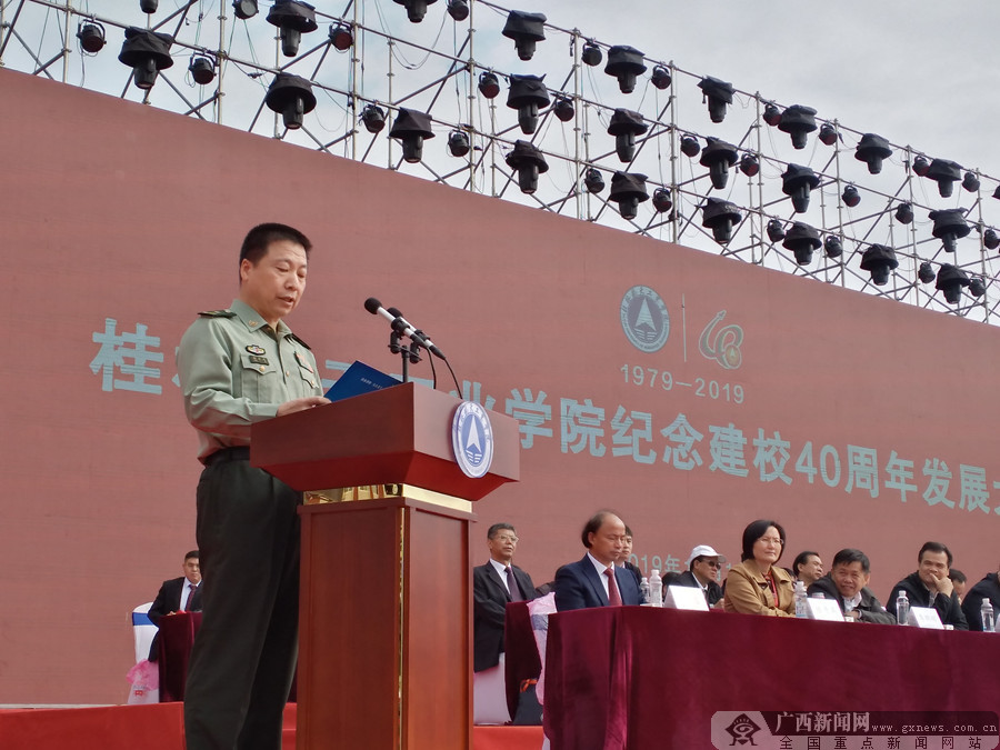 杨利伟参加桂林航天工业学院纪念建校40周年发展大会