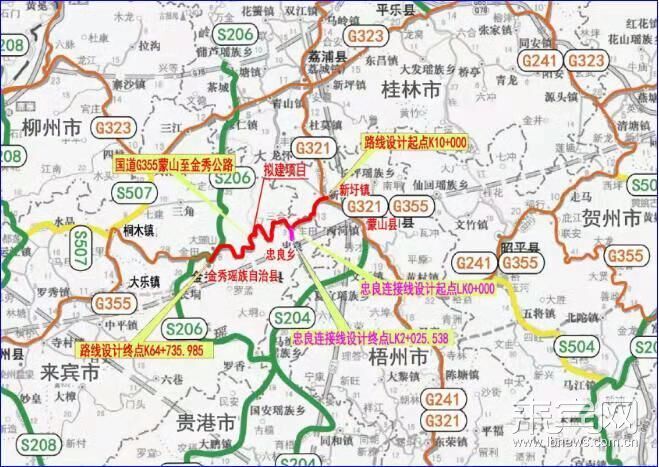 国道g355蒙山至金秀公路即将修建