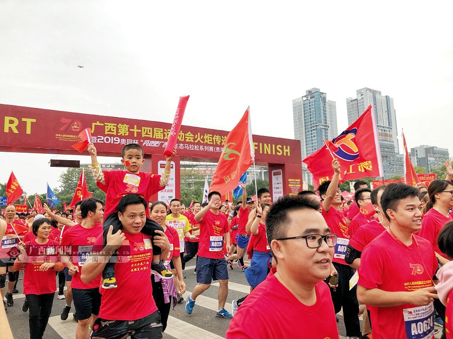 廣西第十四屆運動會火炬傳遞暨馬拉松賽貴港站開跑