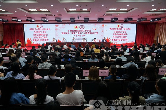 广西红十字会首届探索人道法人道传播辩论赛落幕