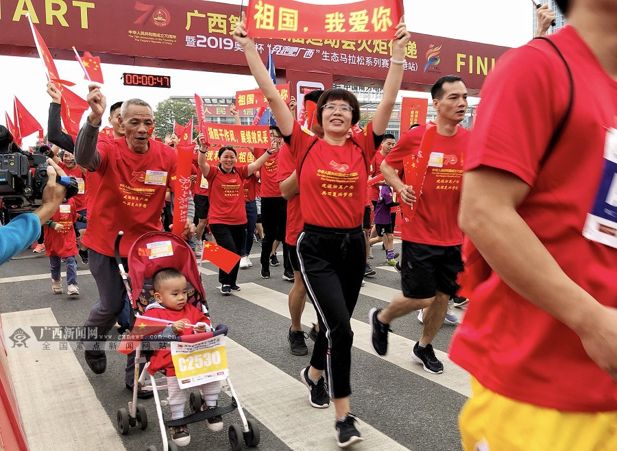 廣西第十四屆運動會火炬傳遞暨馬拉松賽貴港站開跑