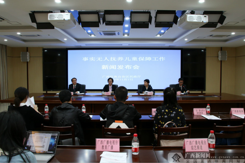 广西出台实施意见解决事实无人抚养儿童的问题和困难