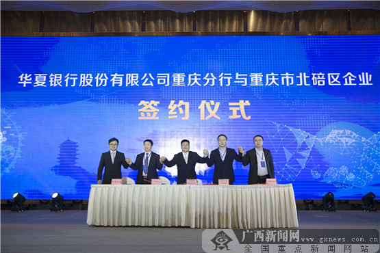 华夏银行与中国中小企业协会携手 共绘发展新蓝图