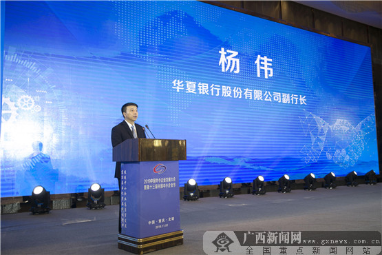华夏银行与中国中小企业协会携手 共绘发展新蓝图