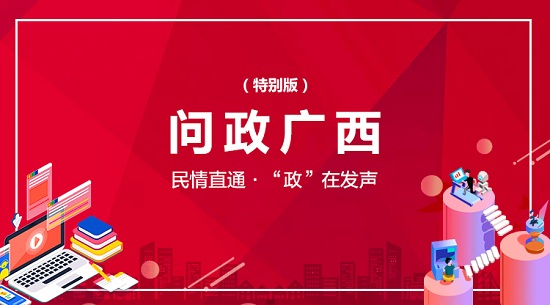 《问政广西》特别版:八步区步头镇梅花村垃圾处理中心被曝用地等问题 官方最新回应:已暂停运行