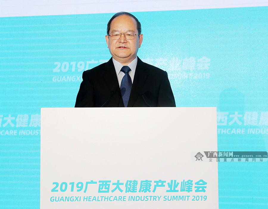 2019广西大健康产业峰会开幕