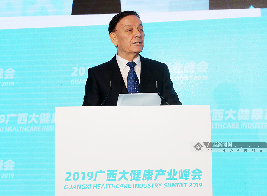 2019广西大健康产业峰会开幕