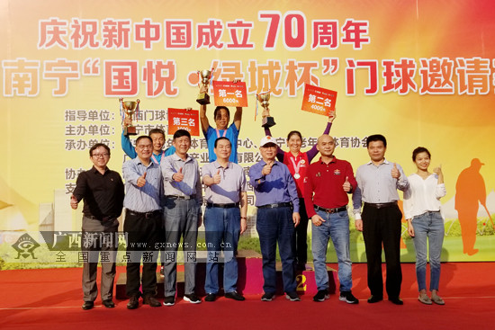 第二届南宁门球邀请赛落下帷幕 江西阳光队登顶