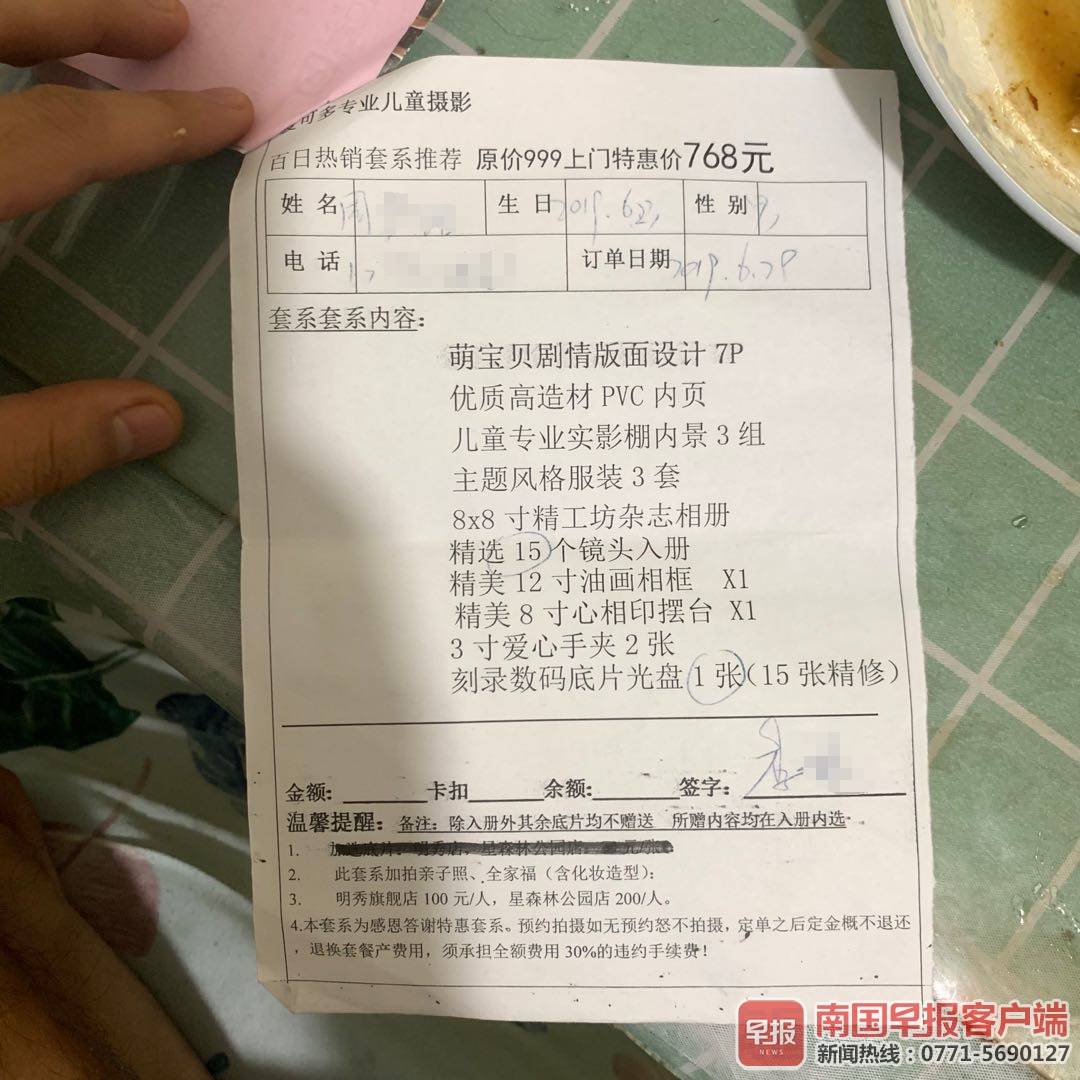 摄影店给顾客开的百日照的收据.(李先生供图)