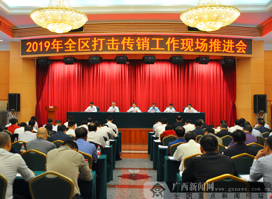 广西捣毁2751个传销窝点 查获3.53万名传销人员