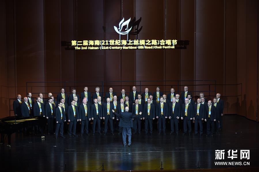第二届海南(21世纪海上丝绸之路)合唱节开幕