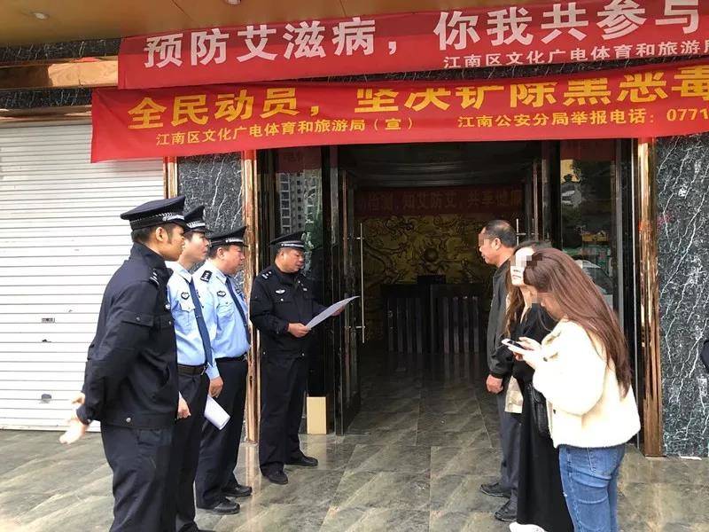 南宁这家娱乐场所竟提供有偿陪侍 被责令停业整顿