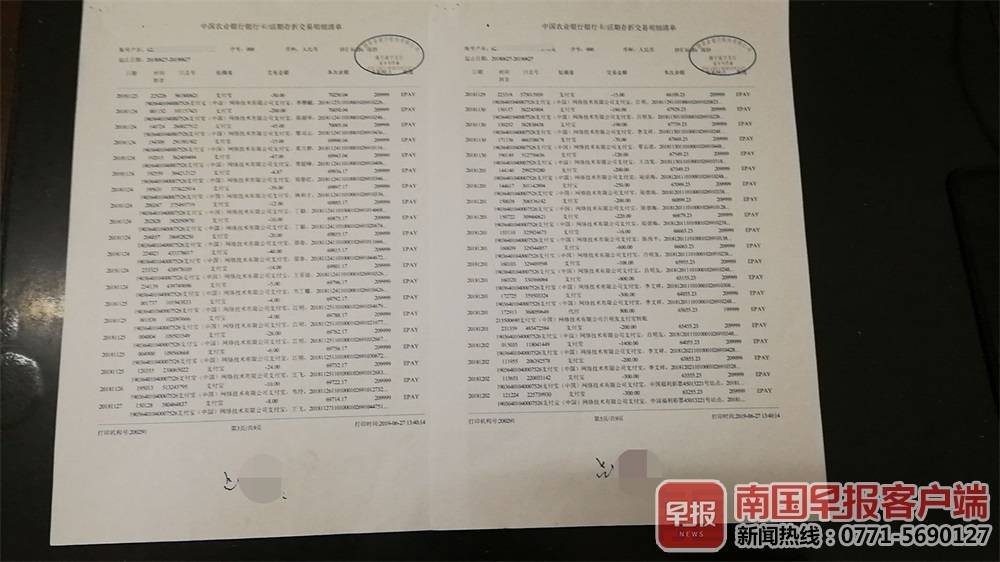 银行流水司法查询 www.gxnews.com.cn