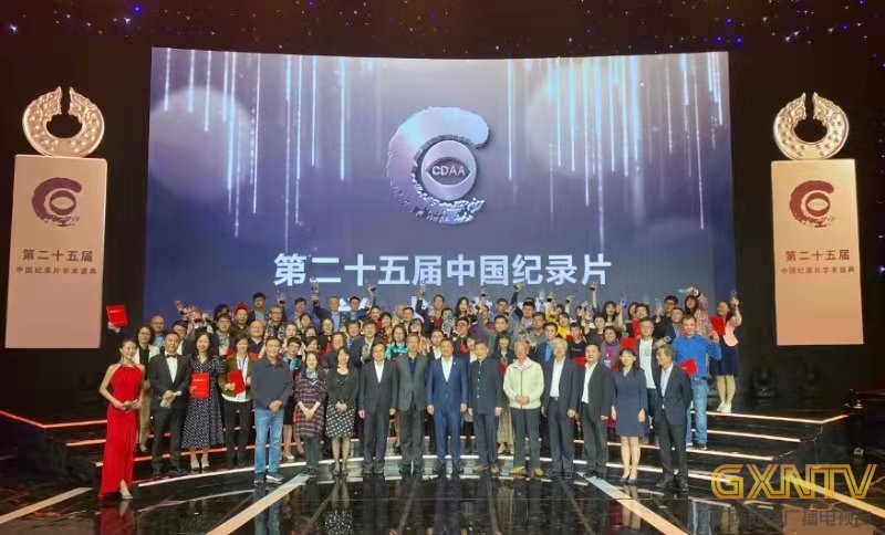 庆祝自治区成立60周年纪录片《壮美广西》被中央档案馆收藏