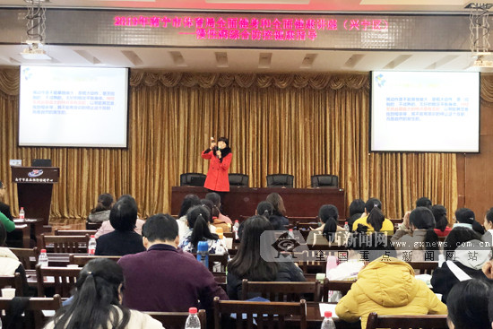 南宁体育局走进兴宁区举办全民健身健康知识讲座